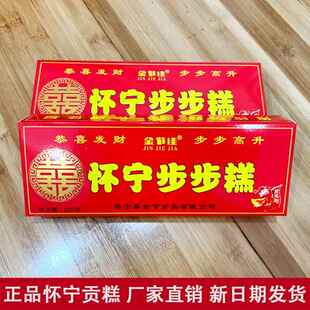 安庆特产 怀宁贡糕 特产糕点云片方片糕喜糕 步步高糕220克整条装