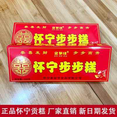 安庆特产 怀宁贡糕 特产糕点云片方片糕喜糕 步步高糕220克整条装