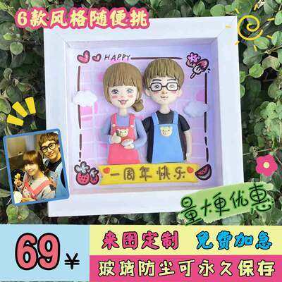 软陶q版人偶定制黏土摆件情侣结婚毕业礼物真人生日泥塑送女朋友