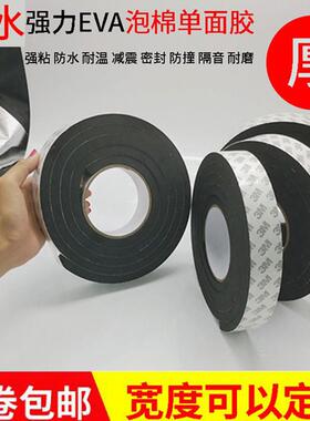 黑色泡绵单面胶密封条门窗防漏风防撞隔音防震缓冲海绵条自黏胶条