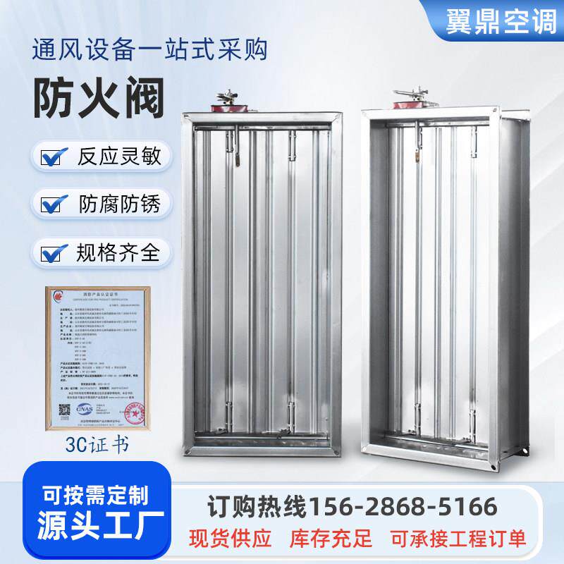 3c消防排烟防火阀70度280度手动电动不锈钢镀锌风量调节阀止回阀