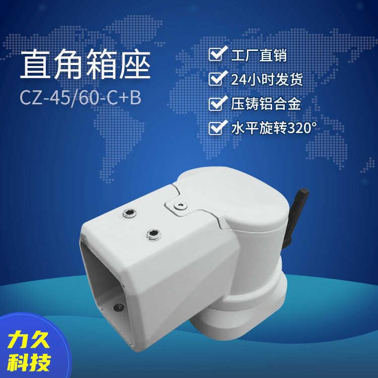 直角箱座箱体连接件悬臂组件摇臂控制箱操作箱 孔距57X57