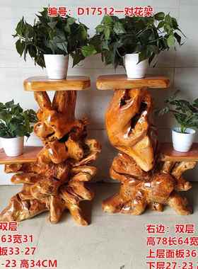 实根雕花绿架天层然树根置物架底座EOE客木厅阳台鱼缸多萝盆景摆