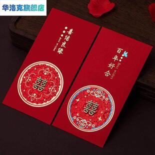 结婚红包封2023新款兔年红包封面新年通用随份子大红包墙创意定制