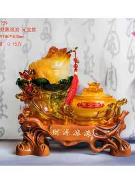 源创聚意家居摆件开树脂工艺品仿玉摆件财滚滚摆件业宝1盆装饰