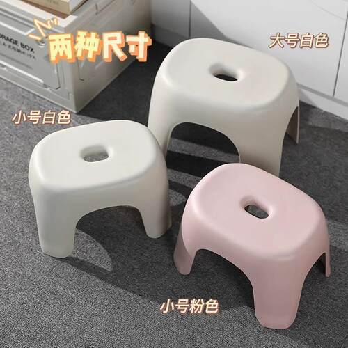 加厚小子成人结实耐凳用家用塑料客澡厅板凳子洗浴朋意室女换鞋椅