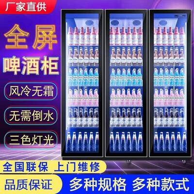 网红酒水柜商用酒吧酒水冷藏展示柜酒吧四门冷藏柜立式风冷冰柜