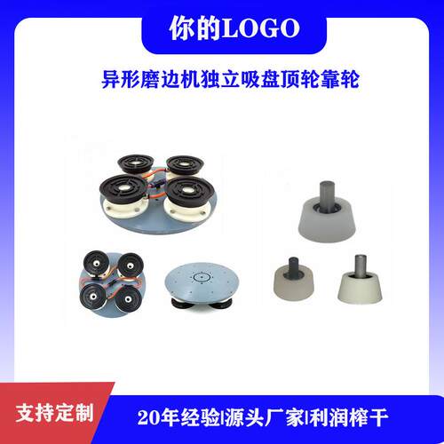 四爪真空吸圆形磨边机吸盘座铝底玻璃异形机独立转盘27CM直径