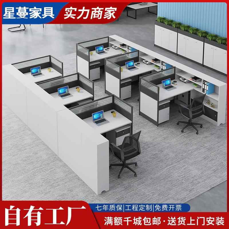 职员屏风办公桌简约现代双人工位办公桌子办公室财务办公桌椅组合