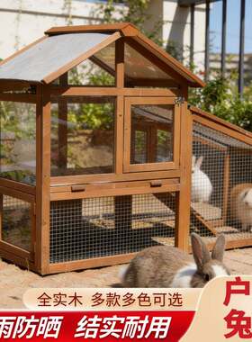 实木兔笼家用大号养殖专用铁丝网笼宠物别墅豚鼠龙猫笼子鸡鸭舍