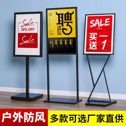 广告牌展示牌kt板展架立式落地式展示架立牌海报架子招聘指示水牌