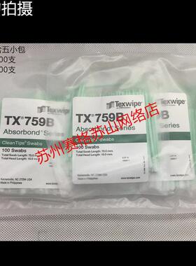 美国Texwipe光纤擦拭棉签TX759B TX761 TX714A TX750B清洁棉签
