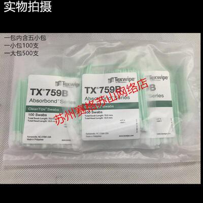 美国Texwipe光纤擦拭棉签TX759B TX761 TX714A TX750B清洁棉签