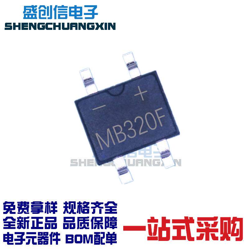 MB320F MBF SOP-4封装 3A 200V 贴片肖特基整流桥堆 丝印MB320F