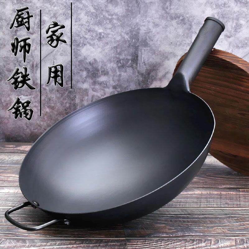 厨师铁锅老式家用炒锅不沾锅铁把熟铁饭店商用炒锅圆底大铁锅