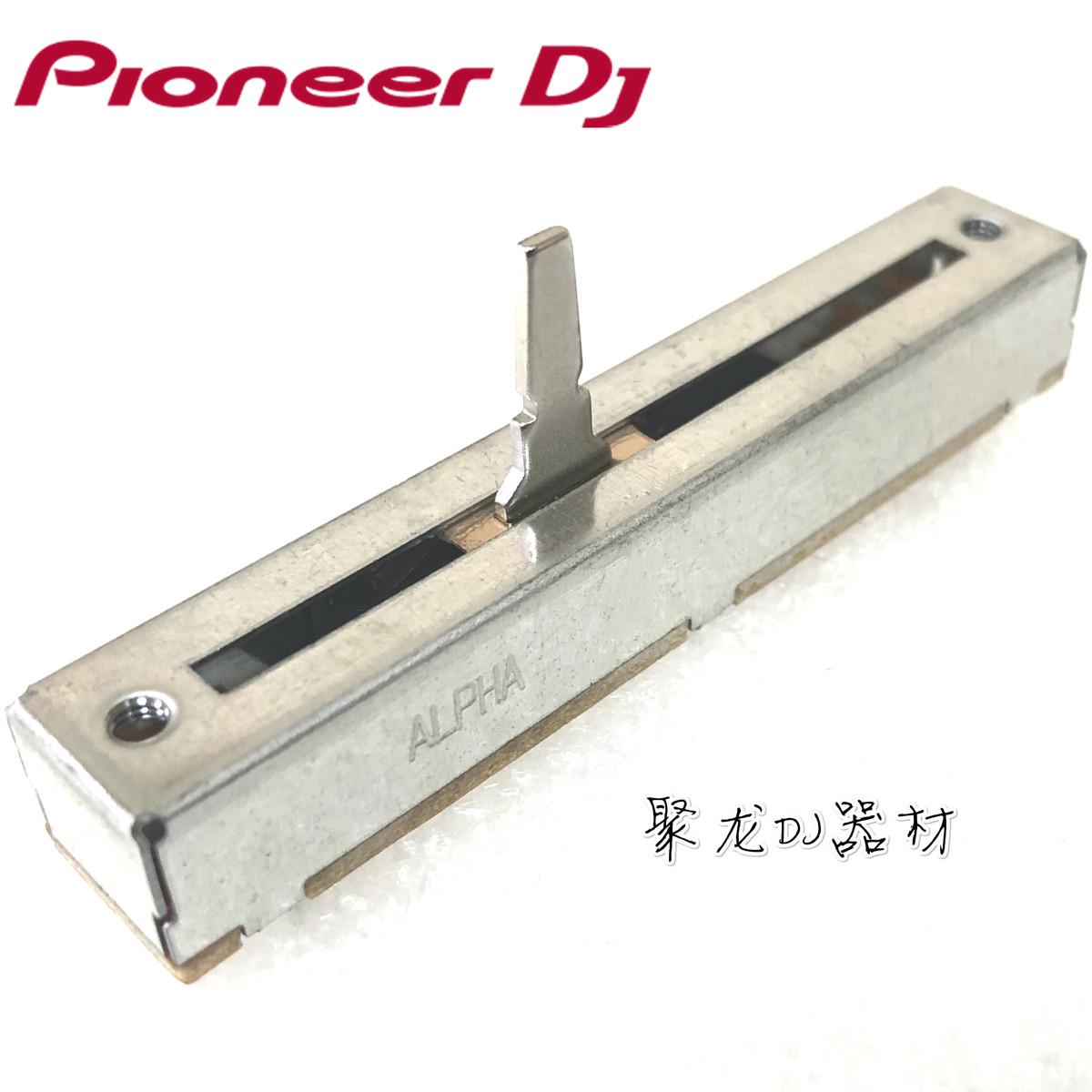 先锋DDJSX2 SX3 SX SR RX控制器数码XDJR1推子音量推杆电位器配件