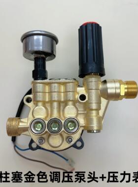 黑猫修理配件压头总成 12柱塞 调压款家用机高压清洗机洗车机手提