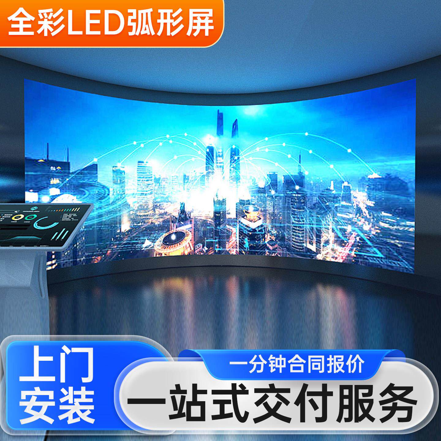 led显示屏室内超高清弧形全彩柔性软模组异性电子大屏幕p2.5定制