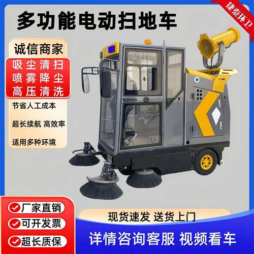 小型电动扫地车2000型吸尘对冲高压清洗扫地车多功能电动扫地车