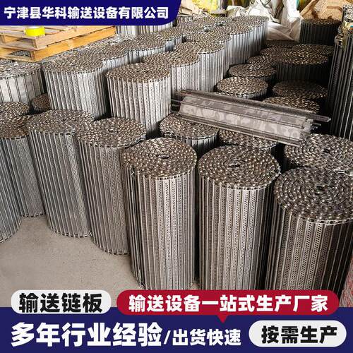 不锈钢输送链板工业设备金属板式链输送带清洗烘干冲孔链板传送带
