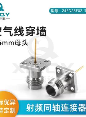XINQY2.4-J微带连接器四孔法兰盘空气线接头高频50GHz连接