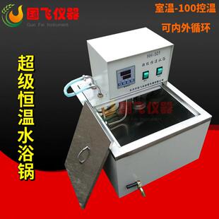 国飞仪器流速控制内外超级循环实验室高温恒温数显水浴锅厂家