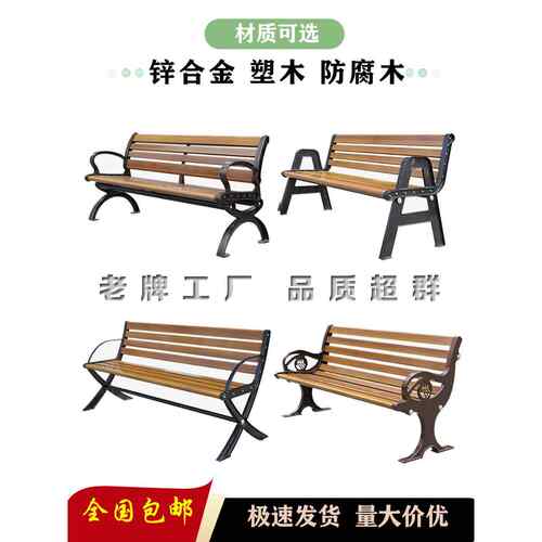防腐实木户外花园靠背排椅轻奢休闲组合座椅