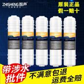 包邮 智声净水器滤芯原装 PP棉活性炭UF超滤直饮 UF1家用五级套装