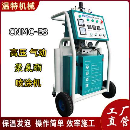 出口中东双组份PU发泡机高压气动聚氨酯喷涂机冷库屋顶喷涂机