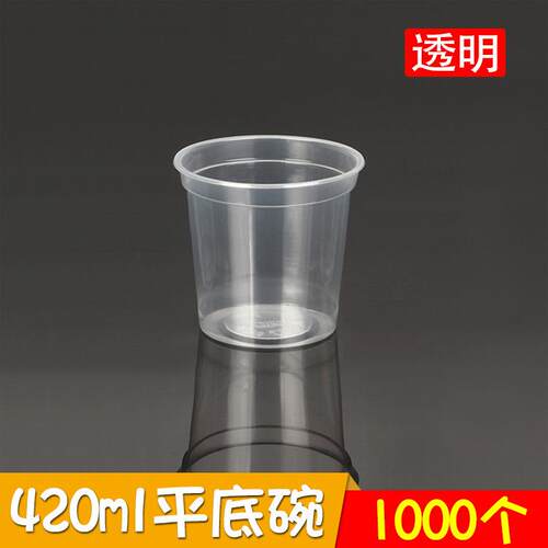 |420ml|一次性平底碗塑料汤杯龟苓膏双皮奶果冻碗透明1000个