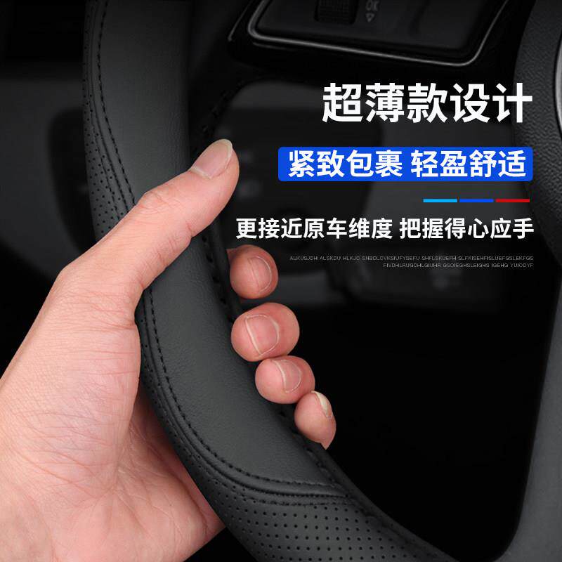 夏季汽车方向盘防晒冰套超薄透气防滑吸汗方向套D型把套四季通用