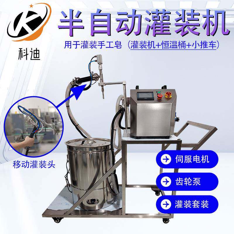 小型灌装机手工皂半自动灌装机皂液定量灌装膏液乳树脂可通用罐装