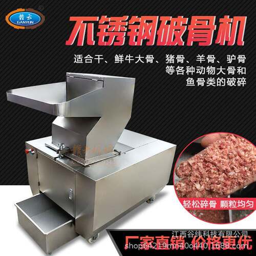 牌400型全自动破骨机商用不锈钢碎骨机多功能牛羊骨头破碎机