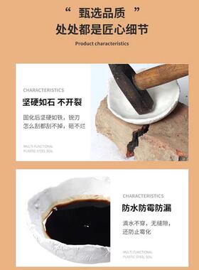 新款塑钢泥1kg卫生间防水防漏填缝补洞模具定型修补塑钢土AB胶