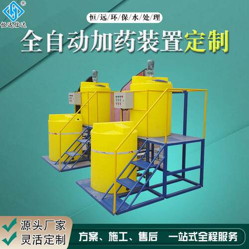 厂家生产全自动加装置一体机型PAM磷酸盐加装置成品直销