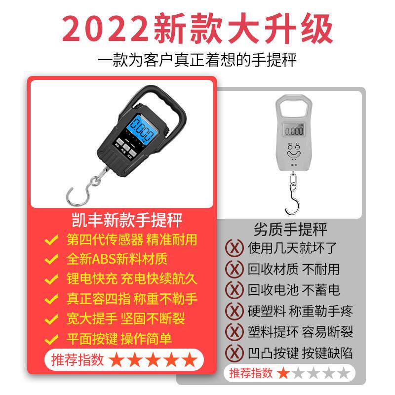 咣双高精度手提电子秤勾勾称家用10kg50kg小型便携式快递称小秤弹