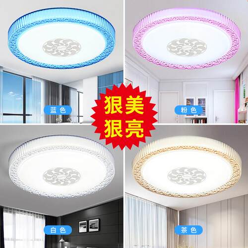 圆形LED吸顶灯主卧室灯简约现代客厅灯家用房间灯具饭厅阳台灯具