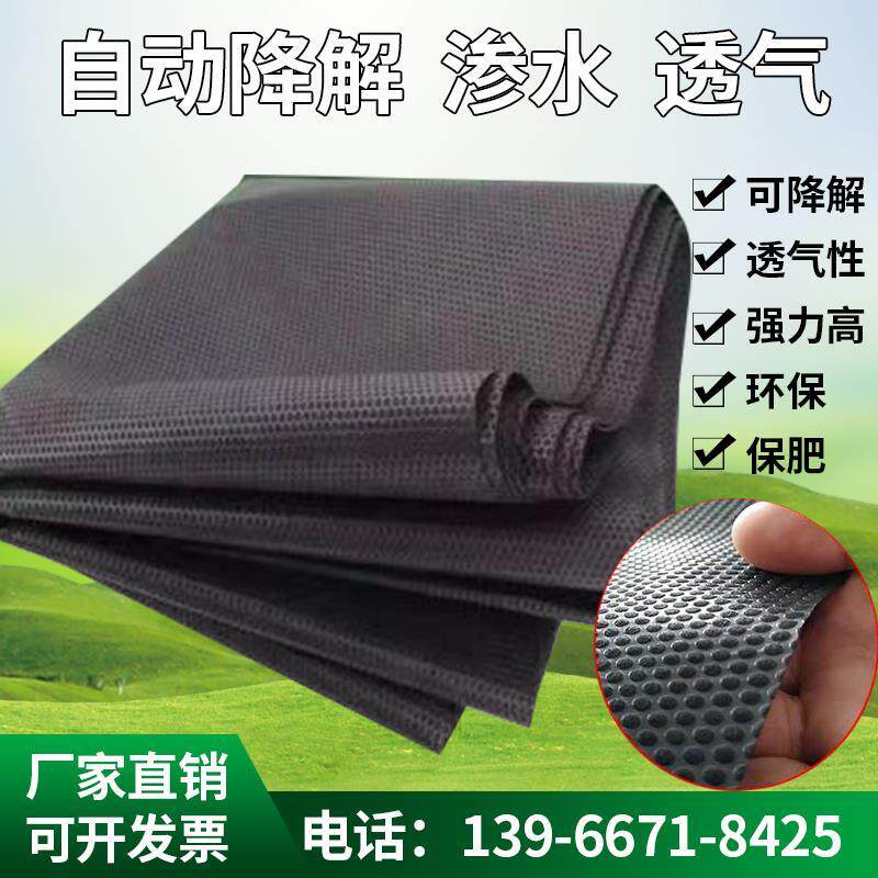 防草布除草布生态防草布PLA果园防草布草垫黑色地膜农用黑膜打孔