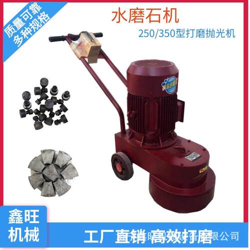 混凝土水泥地坪地面打磨机磨平机金刚石磨面机 水磨石机抛光机