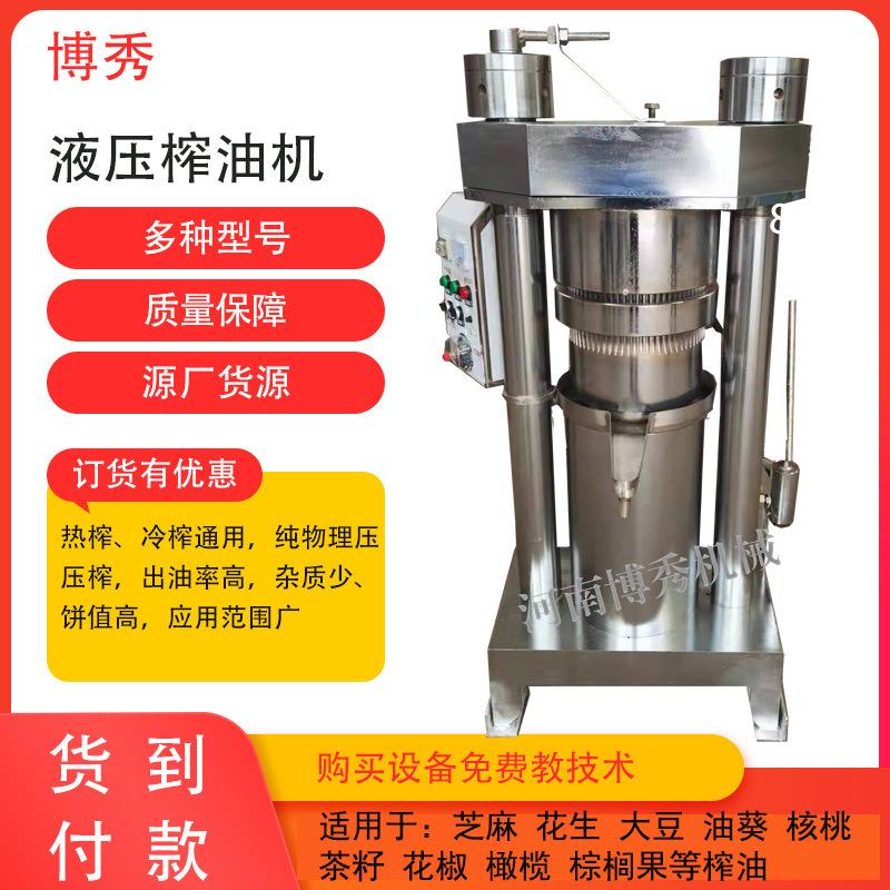菜籽榨油机花生榨油机商用榨油设备大中小型物理压榨全自动