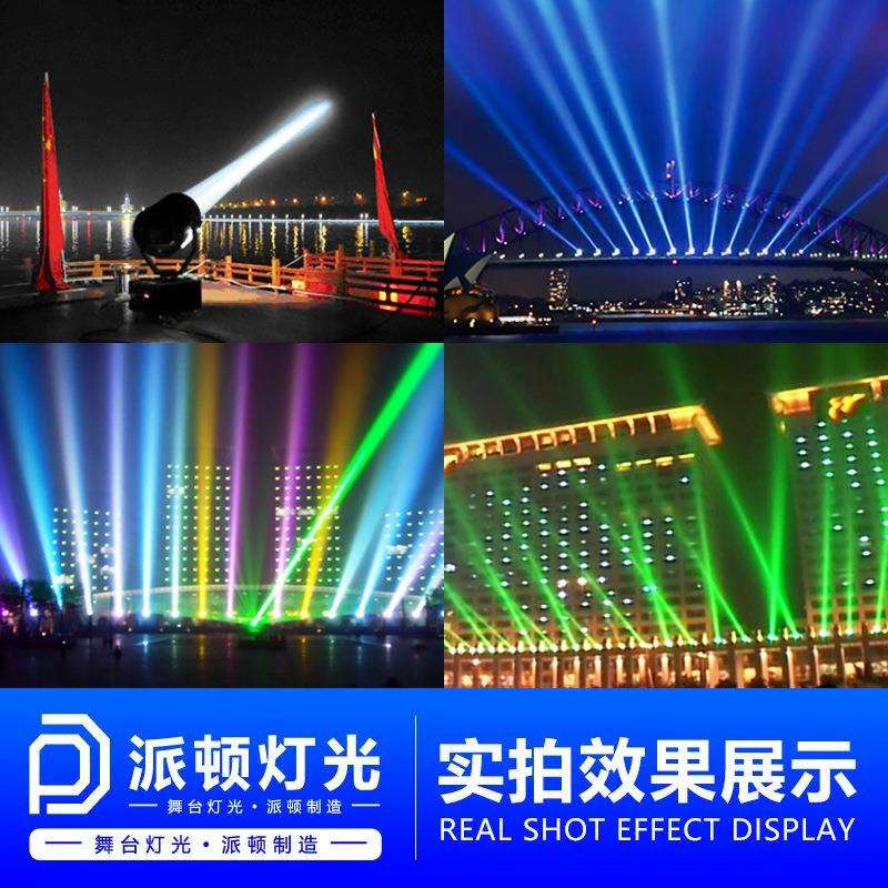 派顿大功率户外防水空中玫瑰探照灯地标景区亮化灯摇头光束探照灯