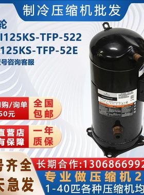 VRI125KS-TFD-522 VR125KS-TFP-52E适用于谷轮10匹空调压缩机配件