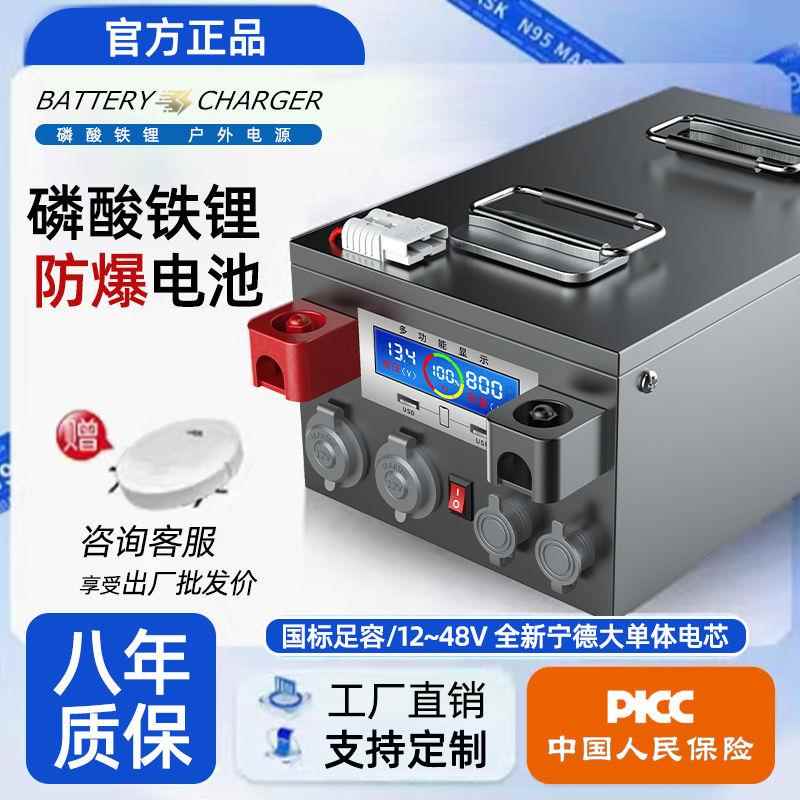 房车专用磷酸铁锂电池12V24v48伏大单体电芯车载大容量储能电源
