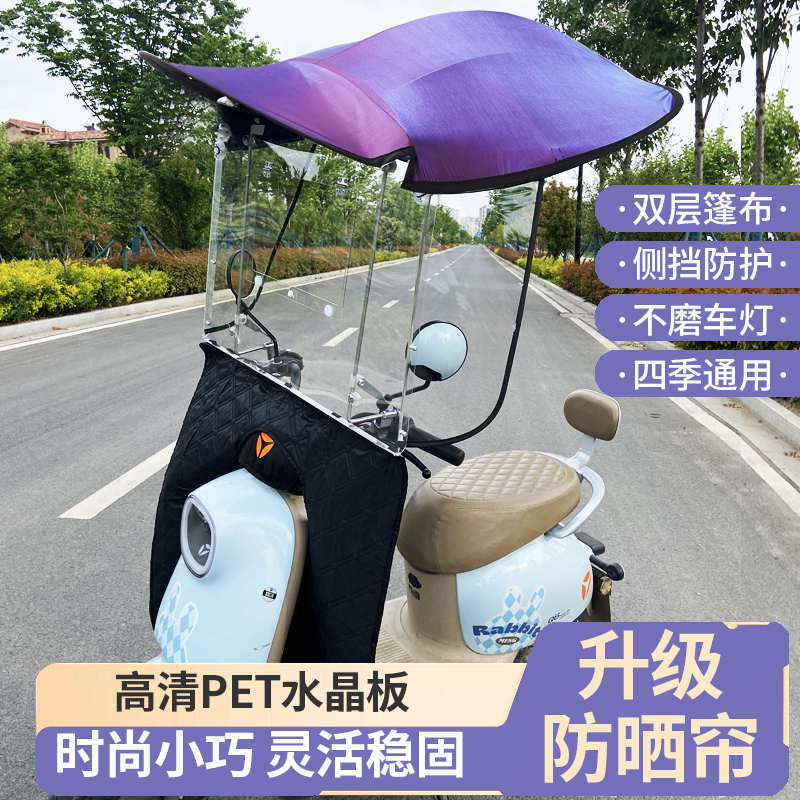 新款电动车遮阳伞挡雨棚电瓶车防晒伞摩托车车棚
