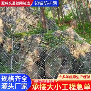 主动边坡防护网SNS柔性护坡固土钢丝绳绞索网危岩落石拦截安全网