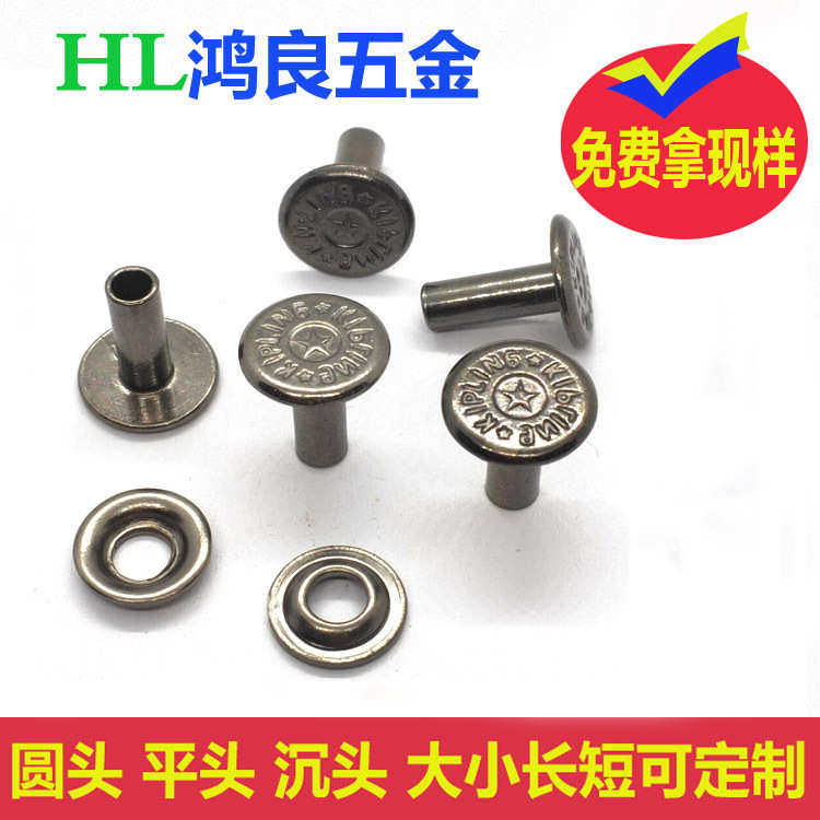 冰地雪地爪五金配件钉防滑鞋空心铆钉空芯钉标志LOGO铆钉定制