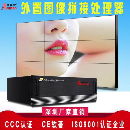 多屏图像拼接处理器HDMI4K无缝网路监控影片解码矩阵拼接控制器