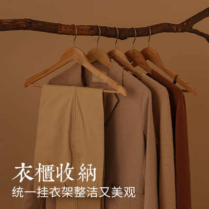 香樟木实木衣架家用挂衣加厚木头酒店民宿衣柜衣撑无痕防滑木衣架