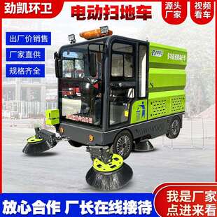 驾驶室电厂动扫地车小型物业景区清公扫园道623路扫车家电动地清