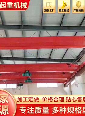 单梁式起重机车间仓库码头重物搬运用LD10吨电动单梁桥式起重机